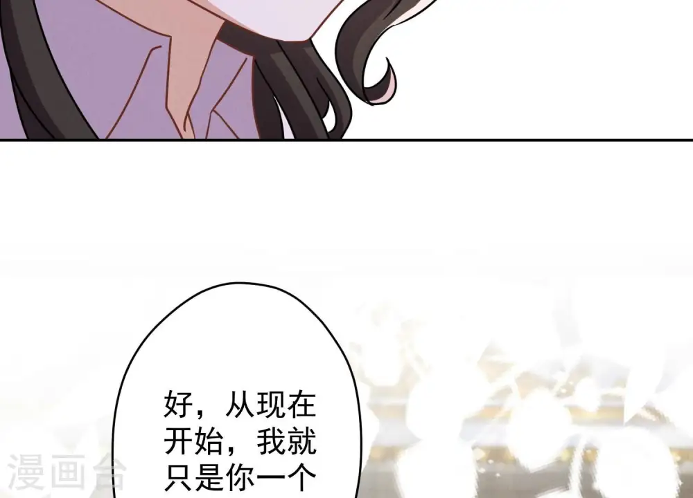 第108话 好狗不挡道 第7页