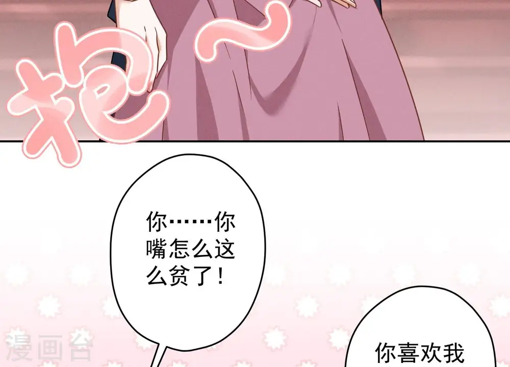 第108话 好狗不挡道 第10页