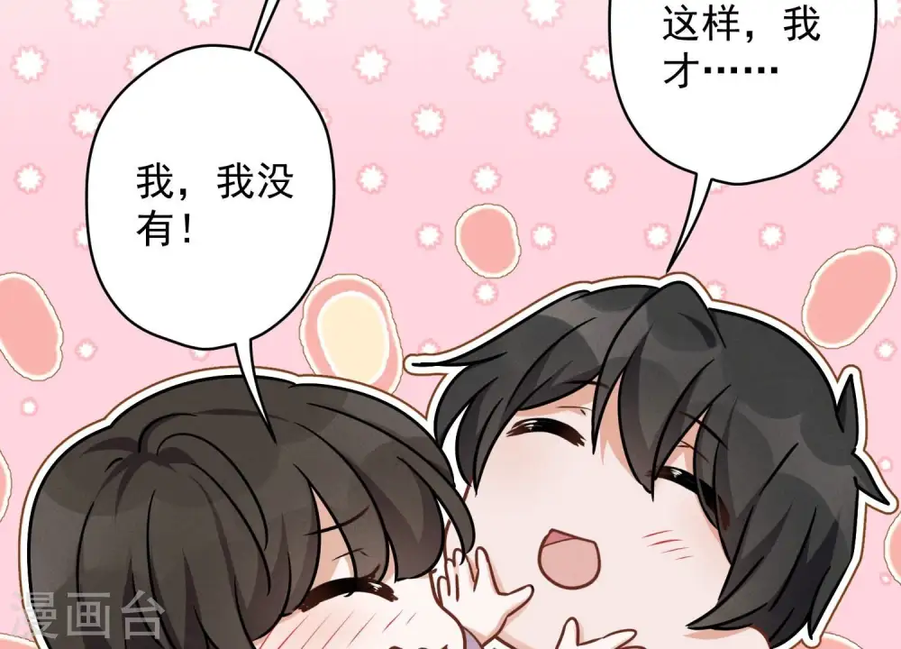 第108话 好狗不挡道 第11页