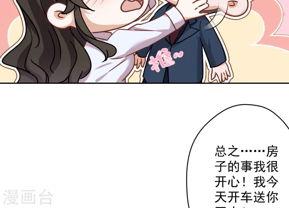 第108话 好狗不挡道 第12页