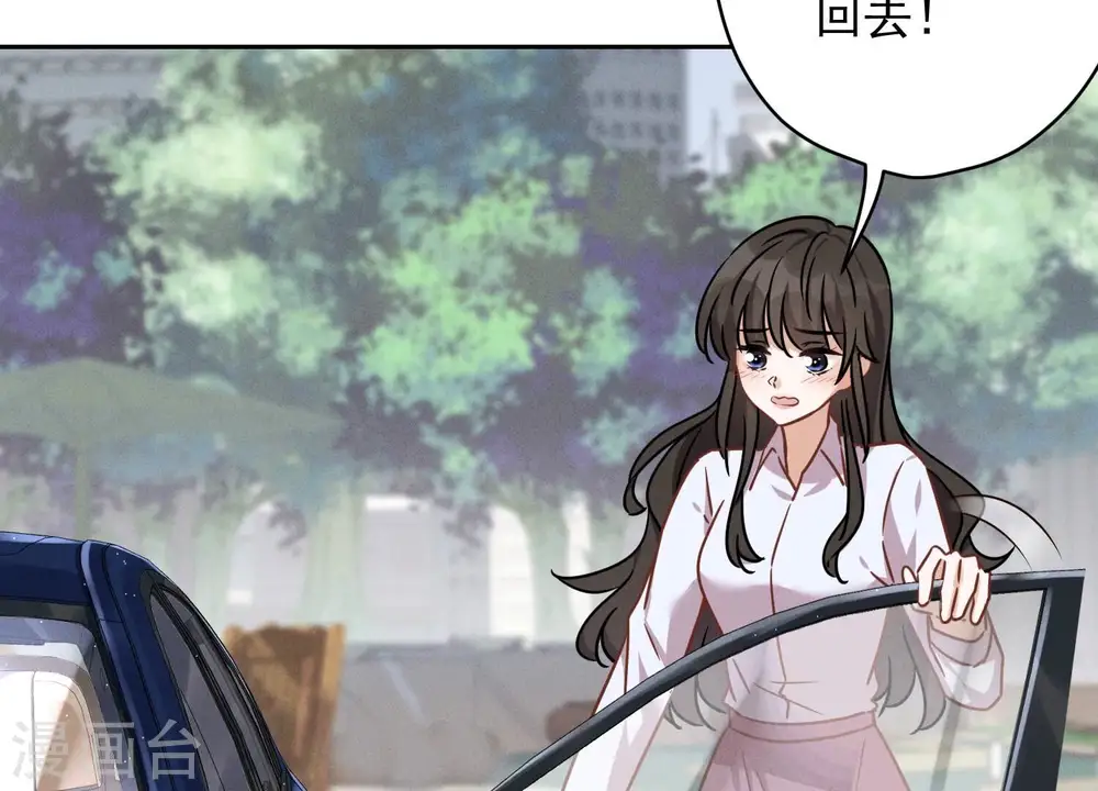 第108话 好狗不挡道 第13页