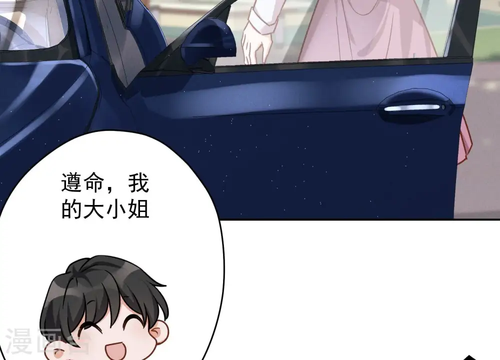 第108话 好狗不挡道 第14页
