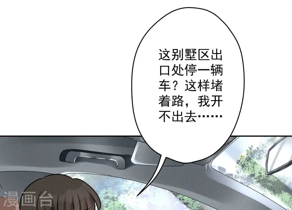 第108话 好狗不挡道 第20页