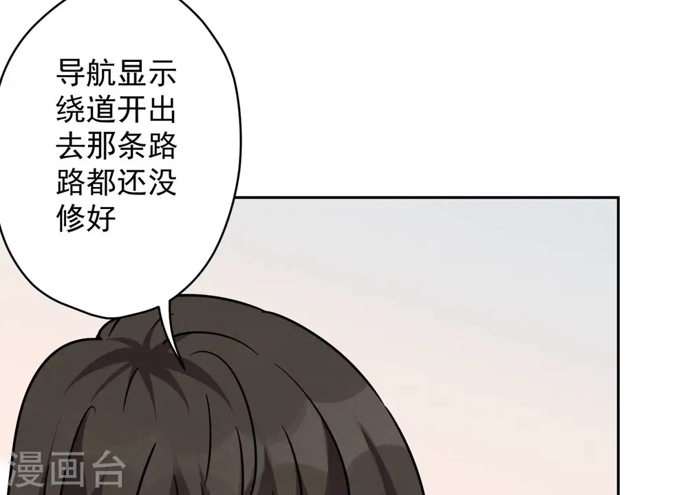 第108话 好狗不挡道 第22页