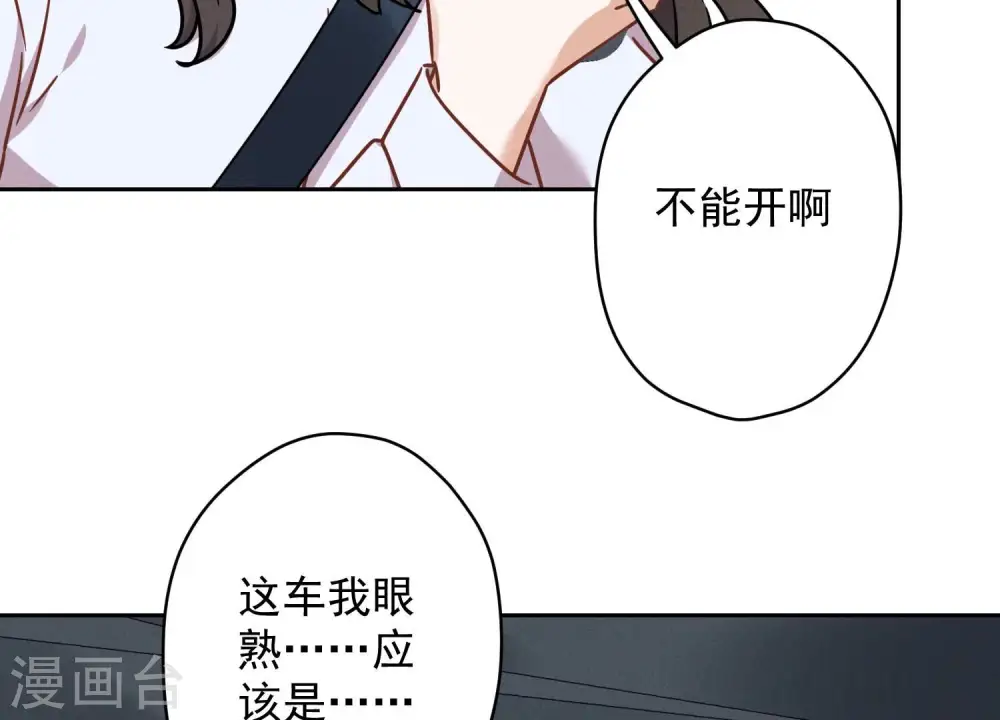 第108话 好狗不挡道 第24页