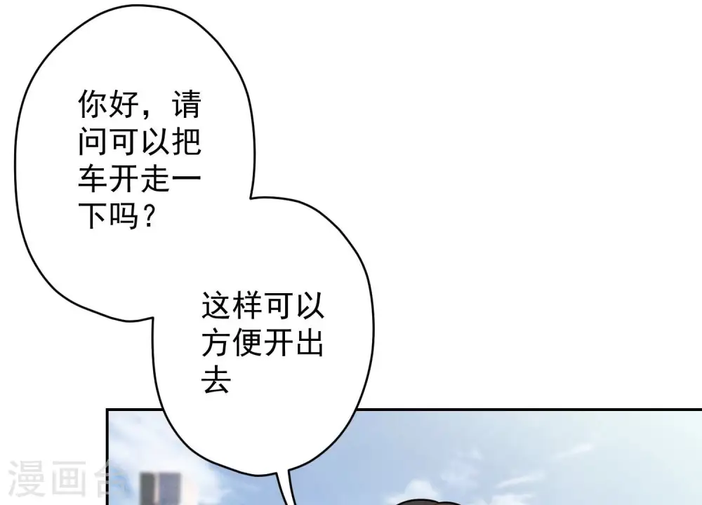 第108话 好狗不挡道 第29页
