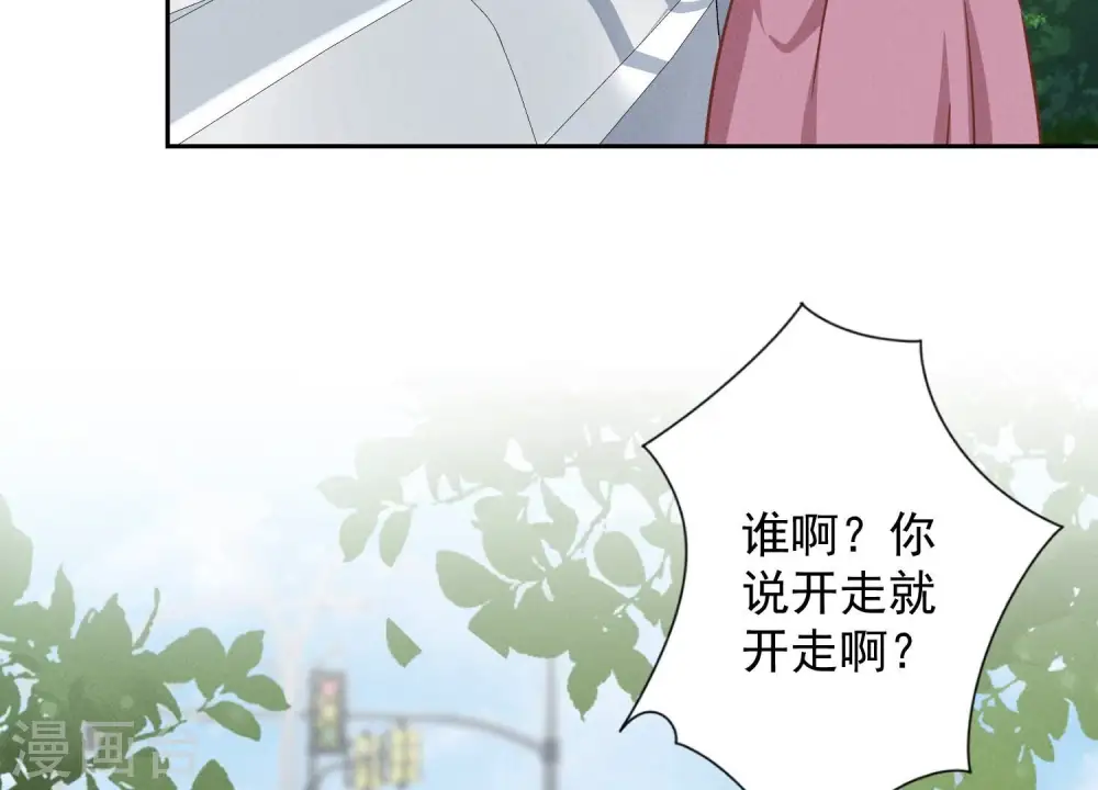 第108话 好狗不挡道 第31页