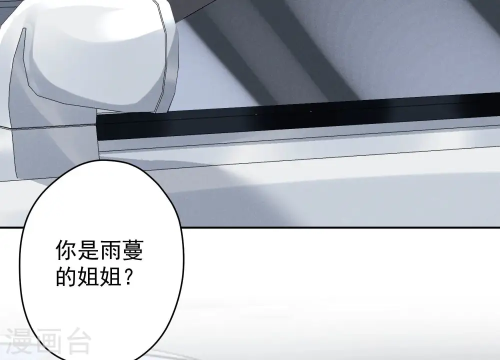 第108话 好狗不挡道 第33页
