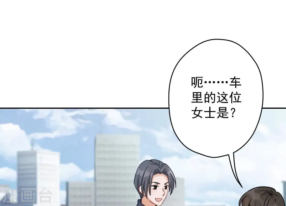 第108话 好狗不挡道 第37页