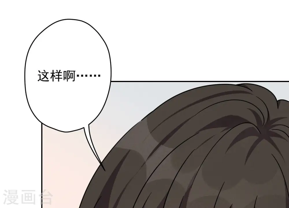 第108话 好狗不挡道 第41页