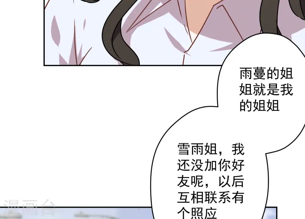 第108话 好狗不挡道 第43页