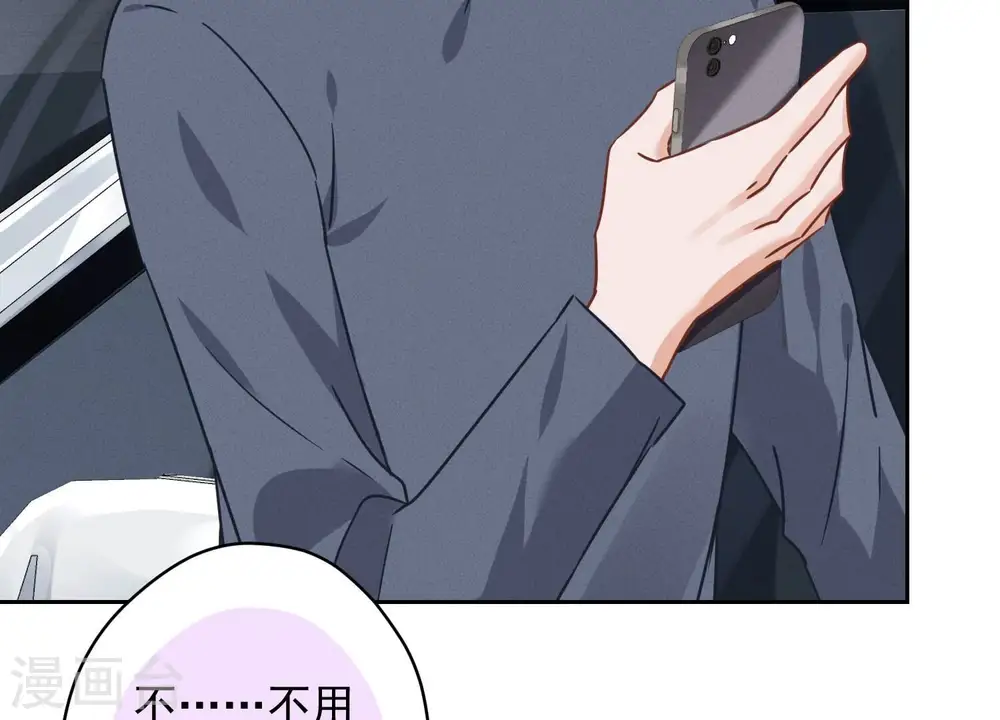第108话 好狗不挡道 第45页