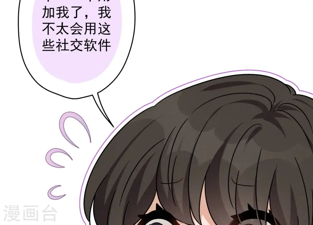 第108话 好狗不挡道 第46页
