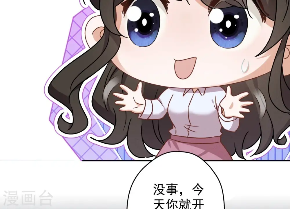 第108话 好狗不挡道 第47页