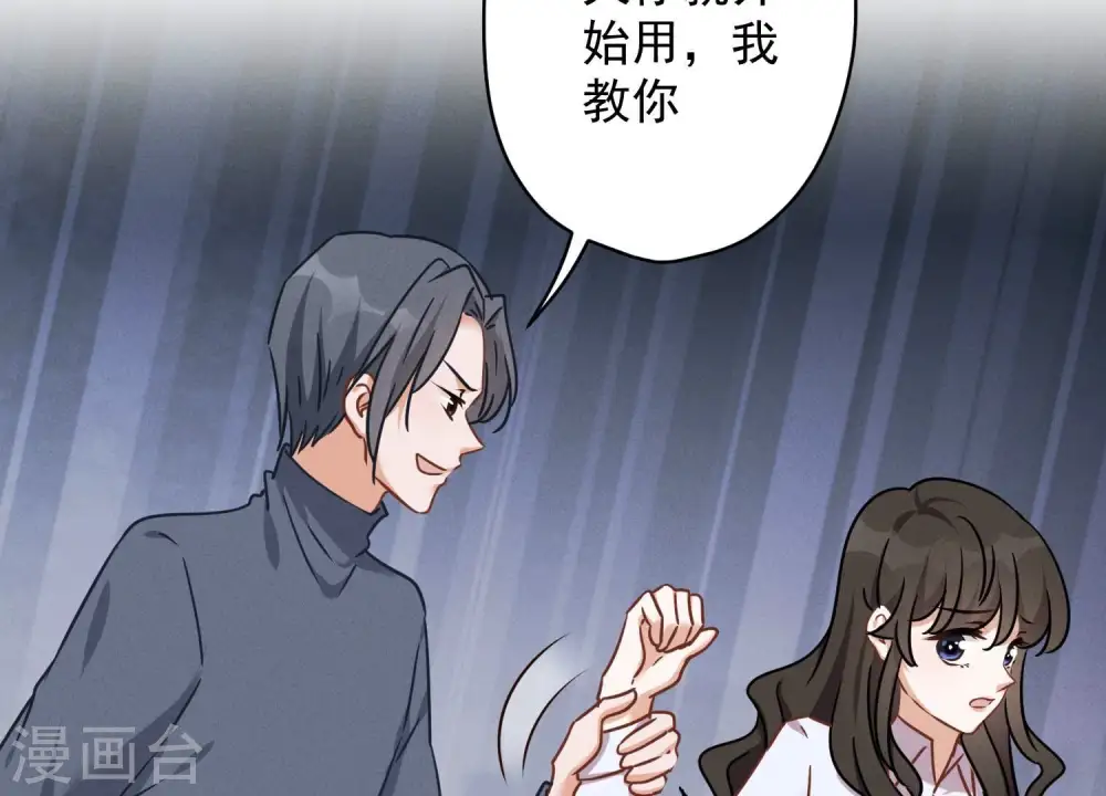 第108话 好狗不挡道 第48页