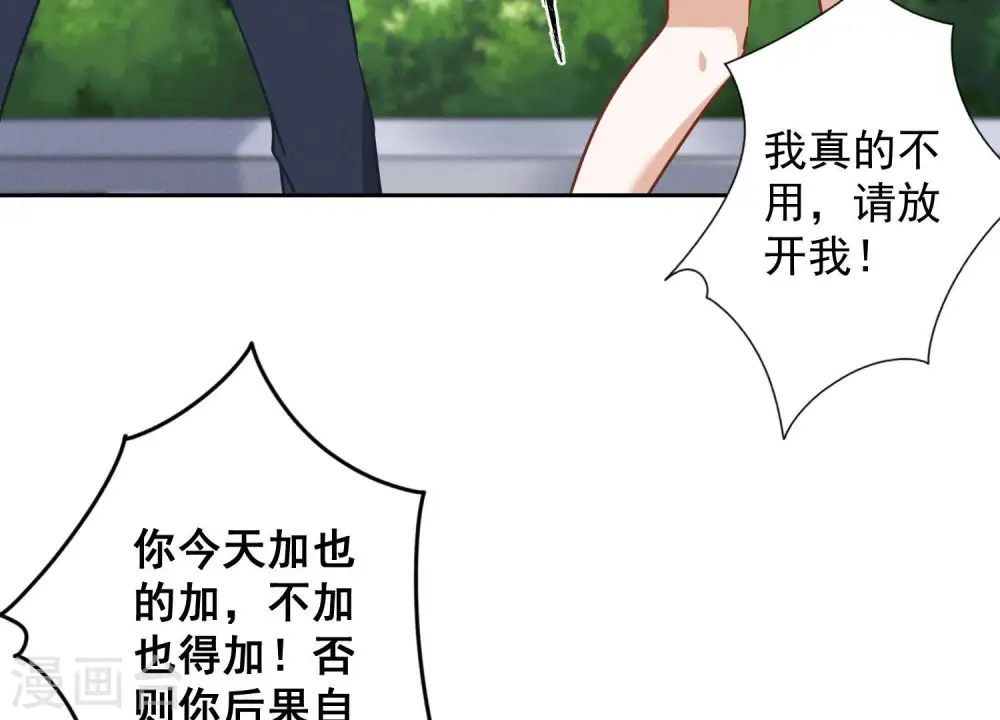 第108话 好狗不挡道 第50页