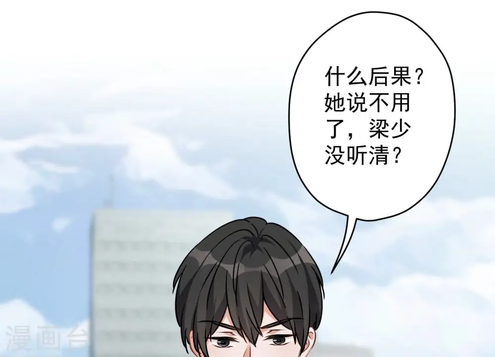 第108话 好狗不挡道 第54页