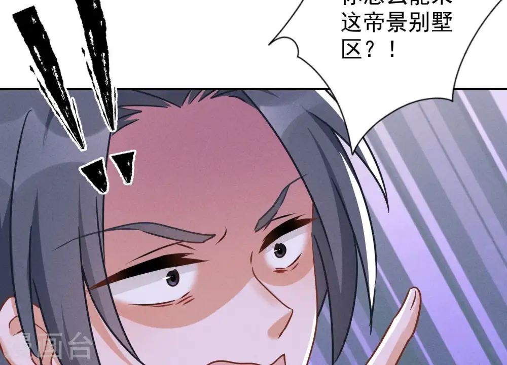 第108话 好狗不挡道 第57页