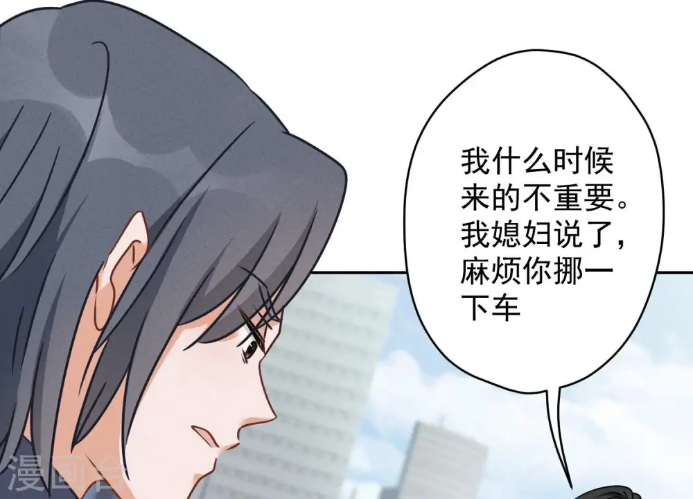 第108话 好狗不挡道 第59页
