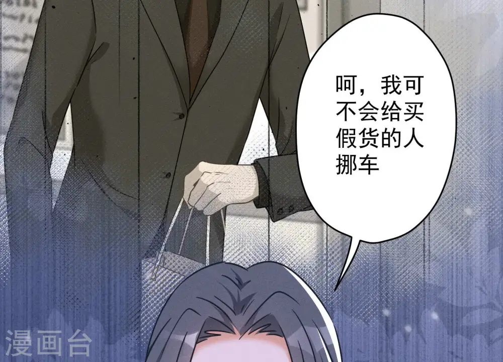 第108话 好狗不挡道 第62页