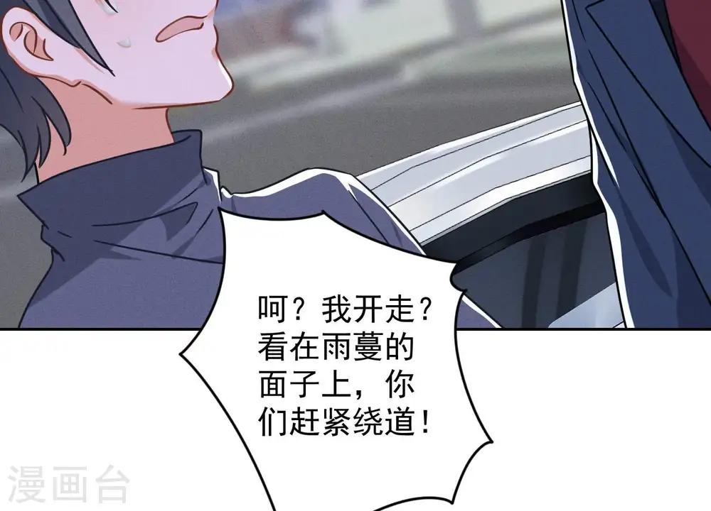 第108话 好狗不挡道 第66页