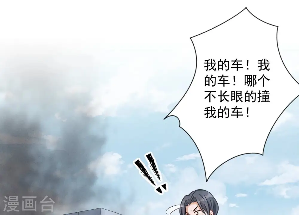 第108话 好狗不挡道 第71页