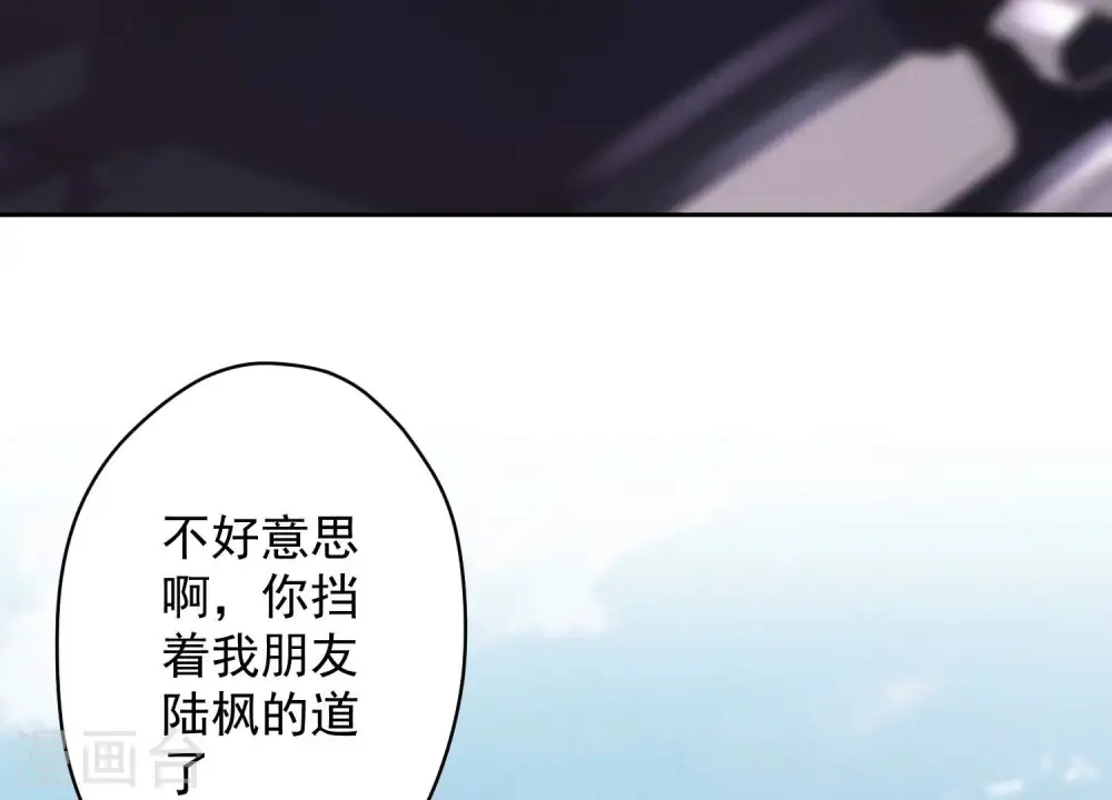 第108话 好狗不挡道 第73页