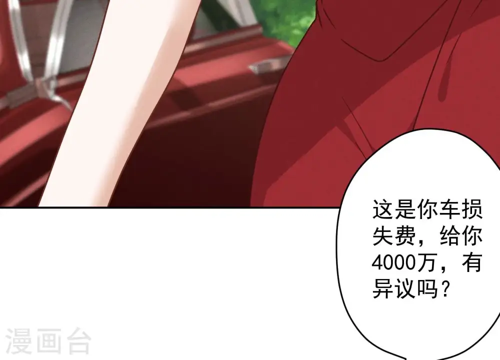第108话 好狗不挡道 第76页