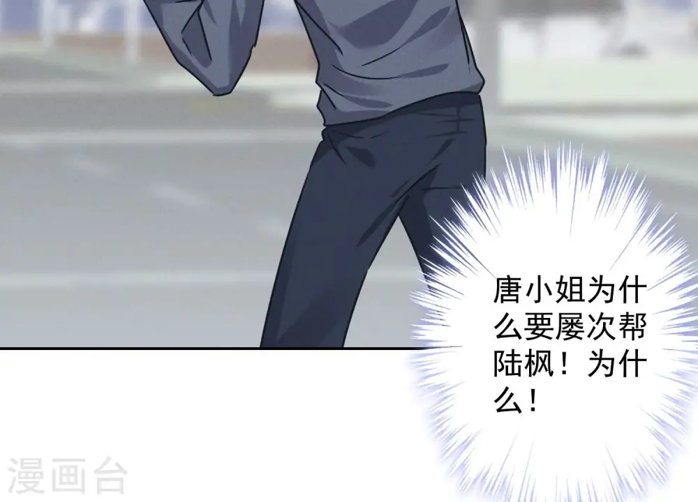 第108话 好狗不挡道 第81页