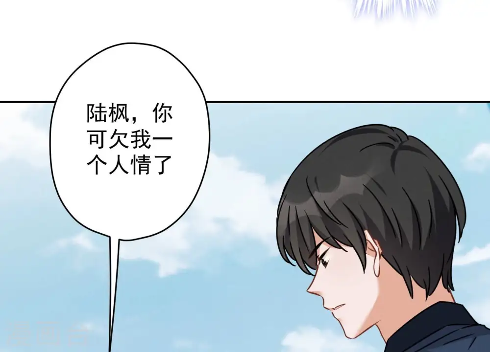 第108话 好狗不挡道 第82页