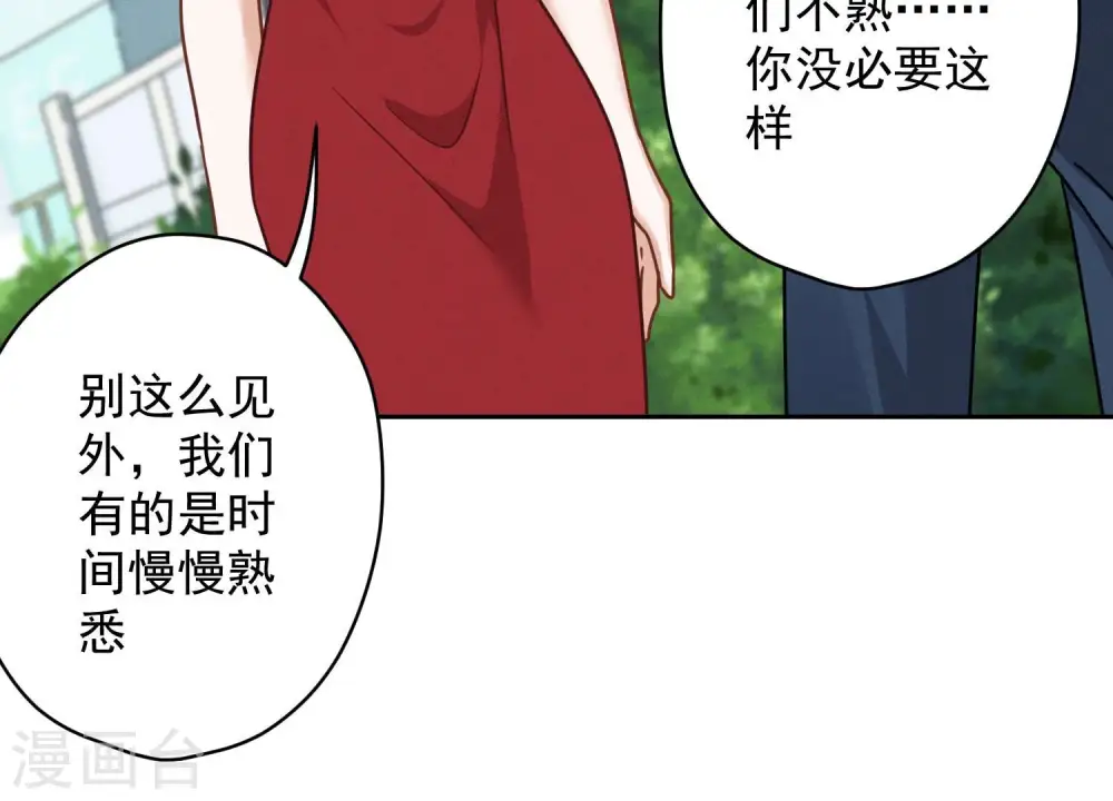 第108话 好狗不挡道 第84页