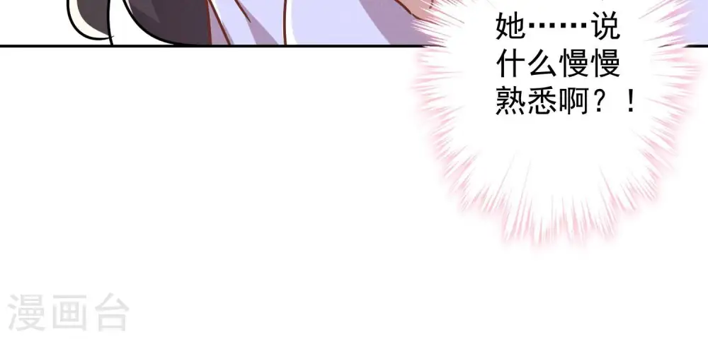 第108话 好狗不挡道 第87页
