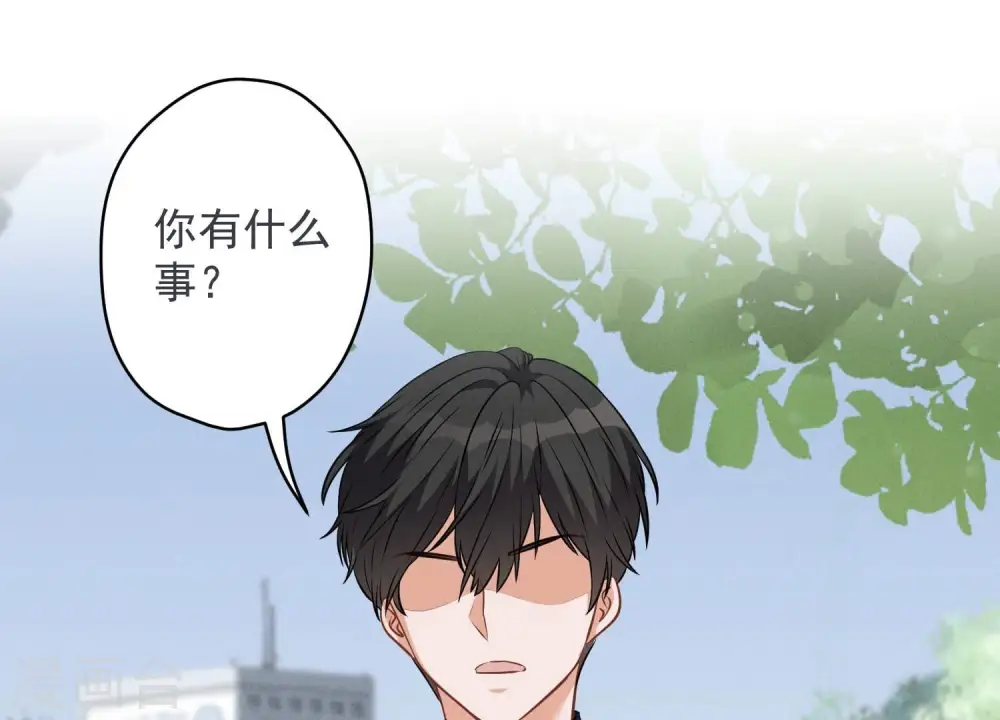 第107话 不一样的男人 第3页