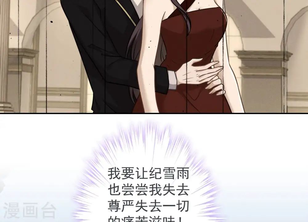 第107话 不一样的男人 第9页