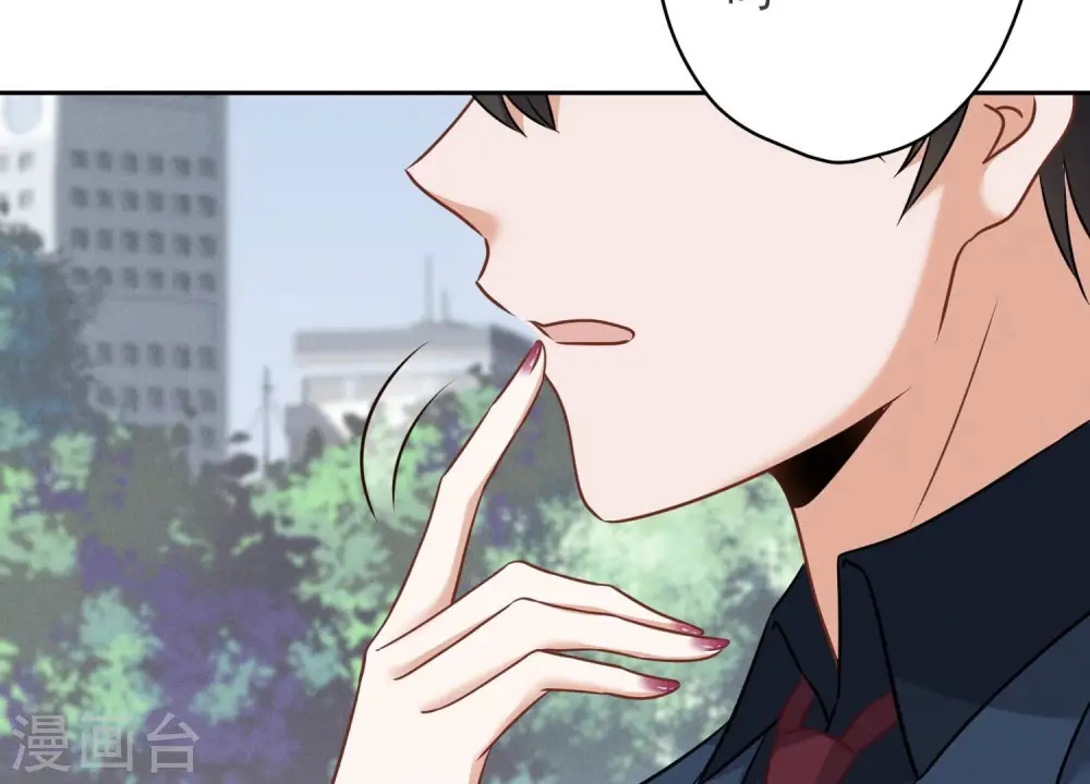 第107话 不一样的男人 第15页
