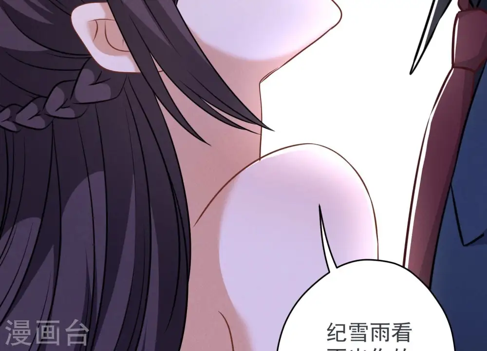 第107话 不一样的男人 第18页