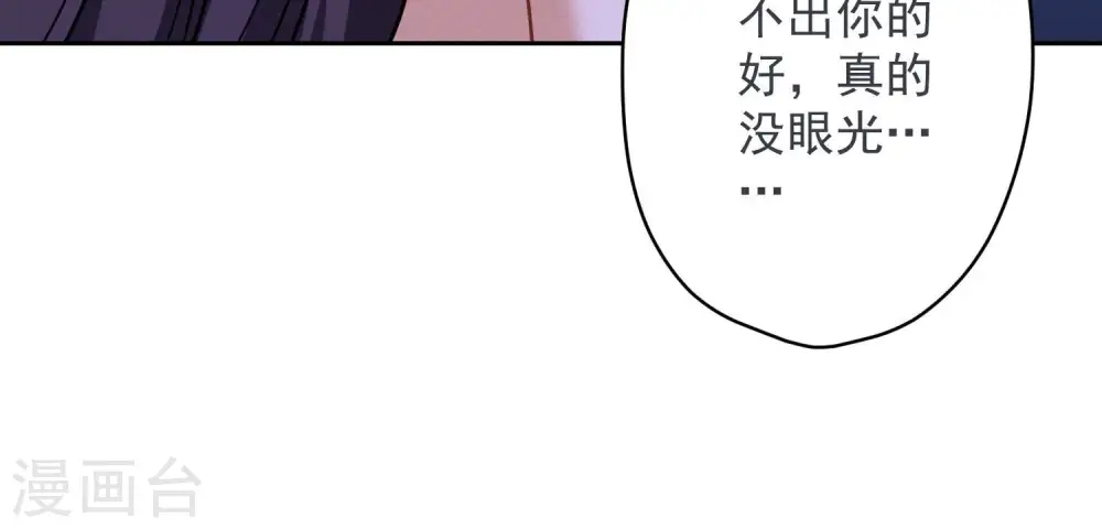 第107话 不一样的男人 第19页