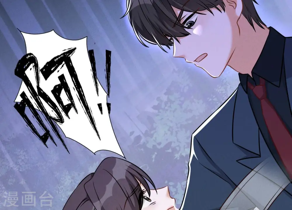 第107话 不一样的男人 第21页