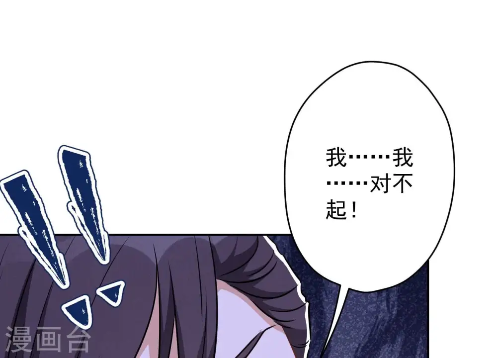 第107话 不一样的男人 第23页