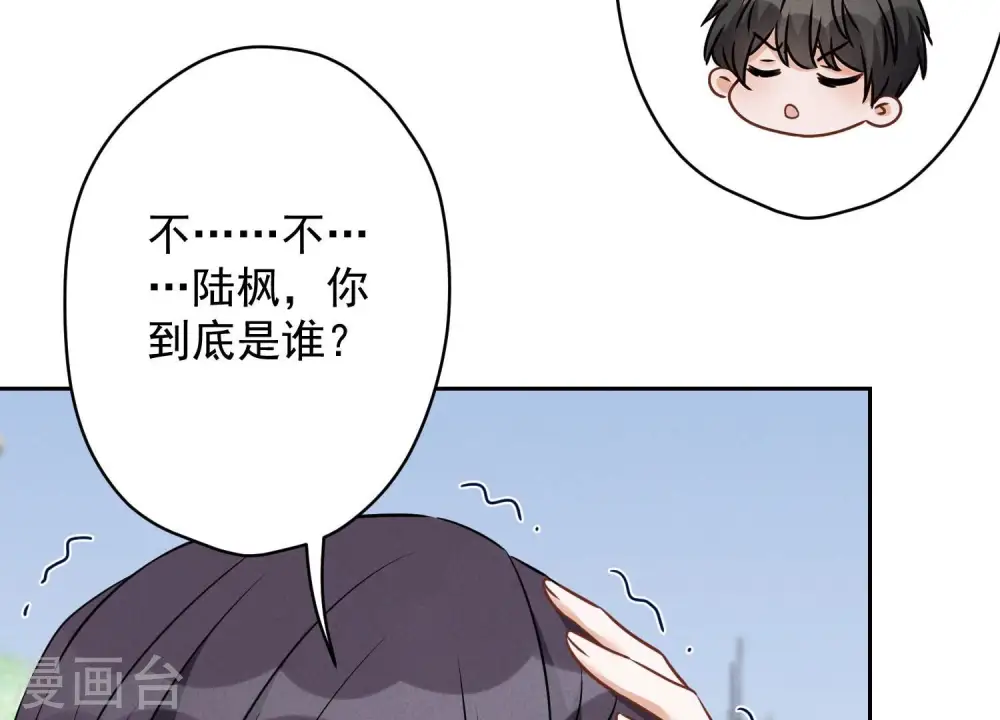 第107话 不一样的男人 第28页