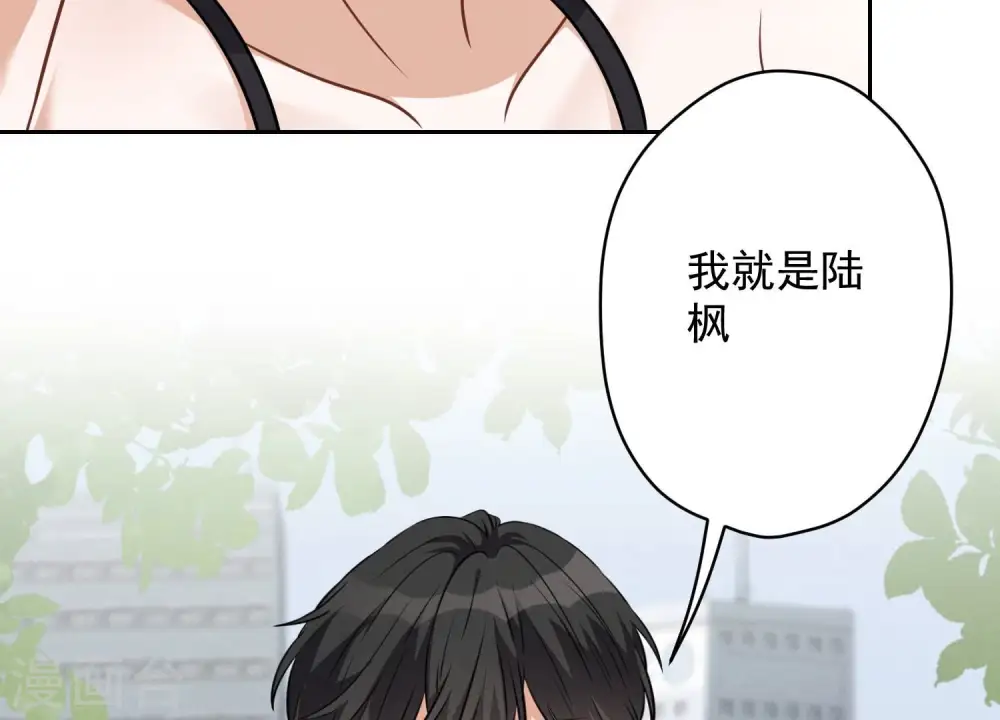 第107话 不一样的男人 第30页