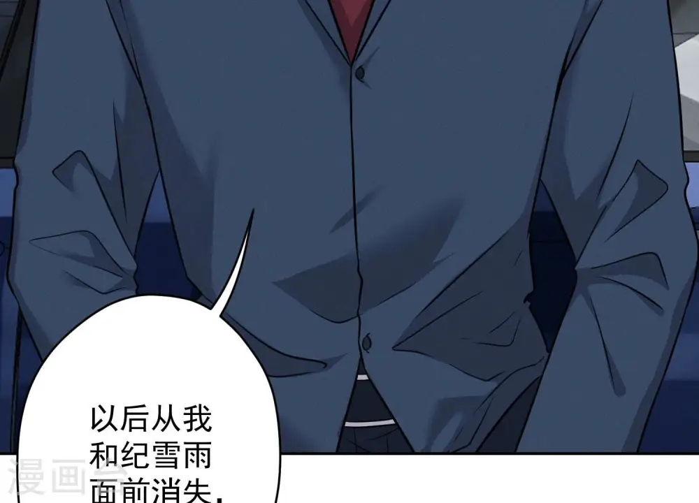 第107话 不一样的男人 第32页