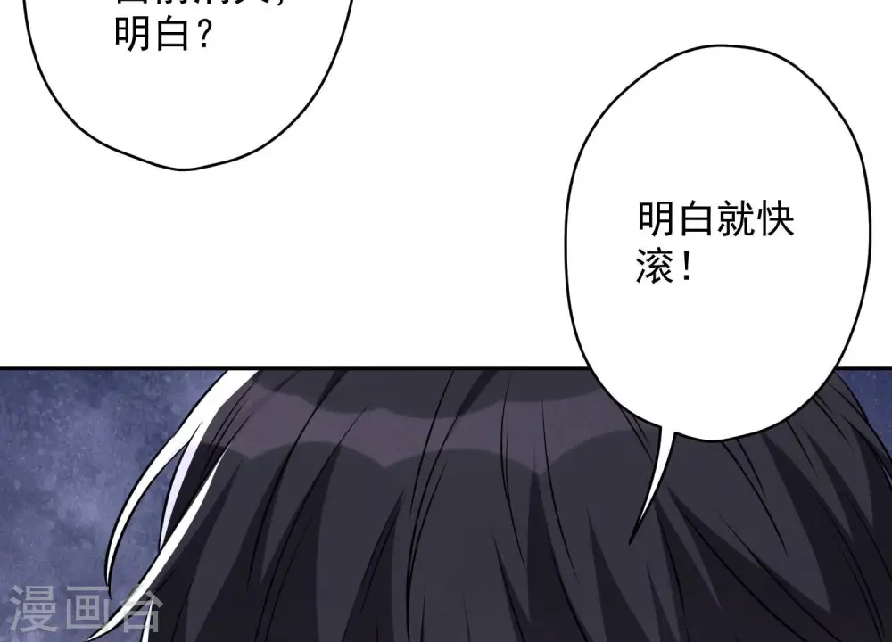 第107话 不一样的男人 第33页