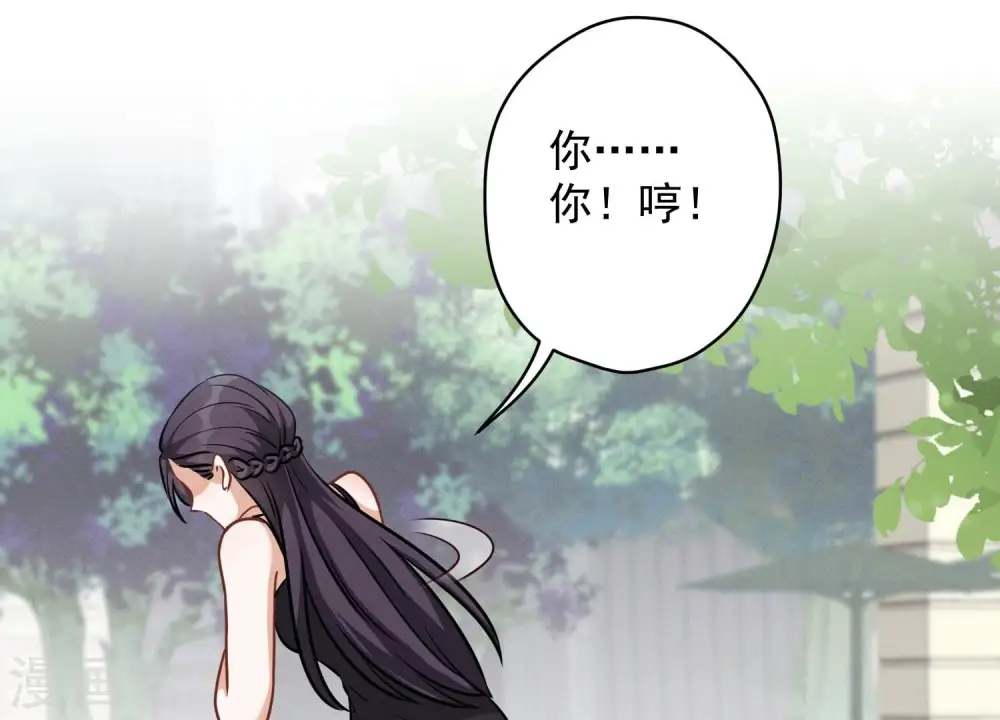 第107话 不一样的男人 第37页