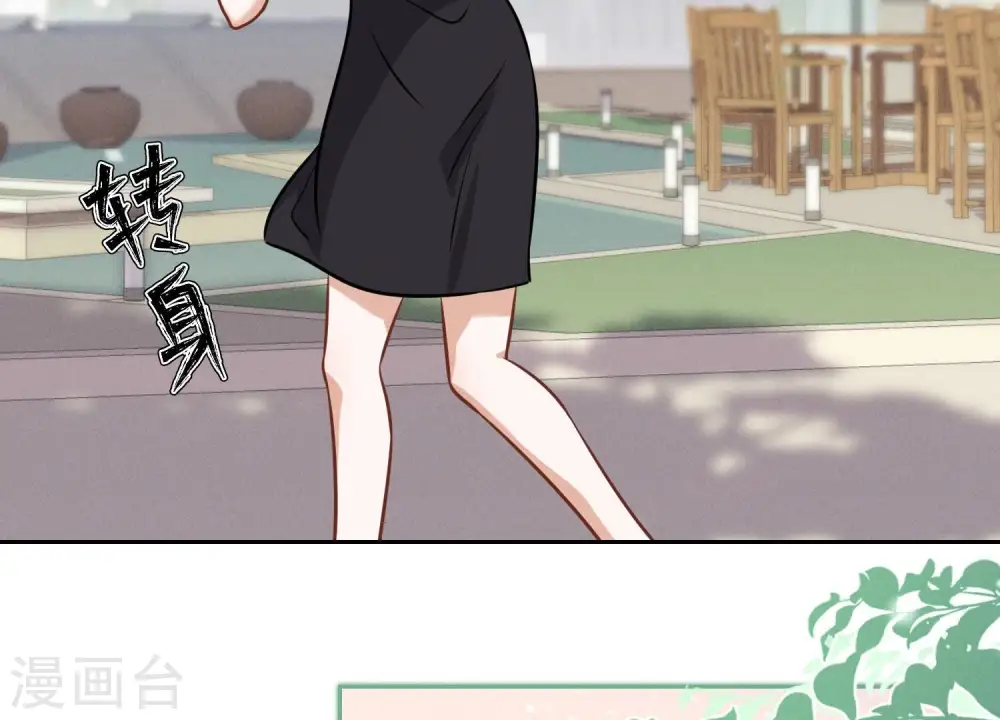 第107话 不一样的男人 第38页