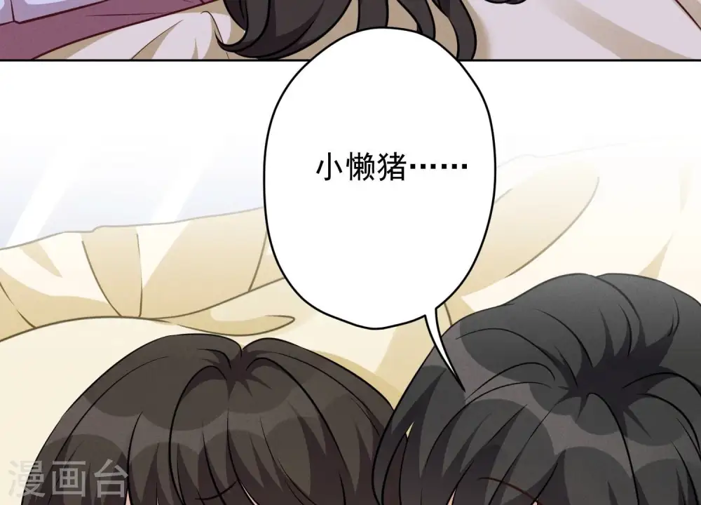 第107话 不一样的男人 第43页
