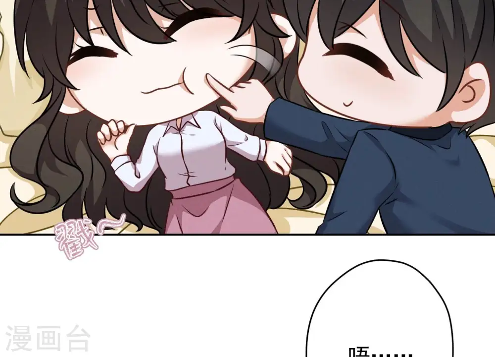 第107话 不一样的男人 第44页
