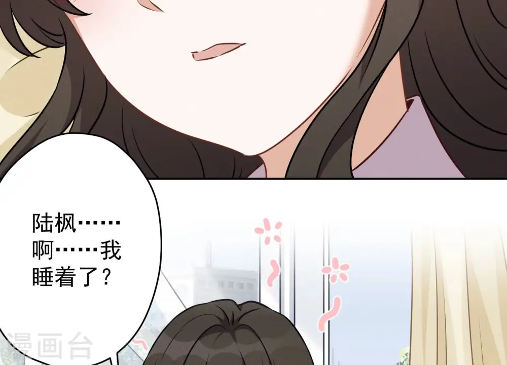 第107话 不一样的男人 第46页