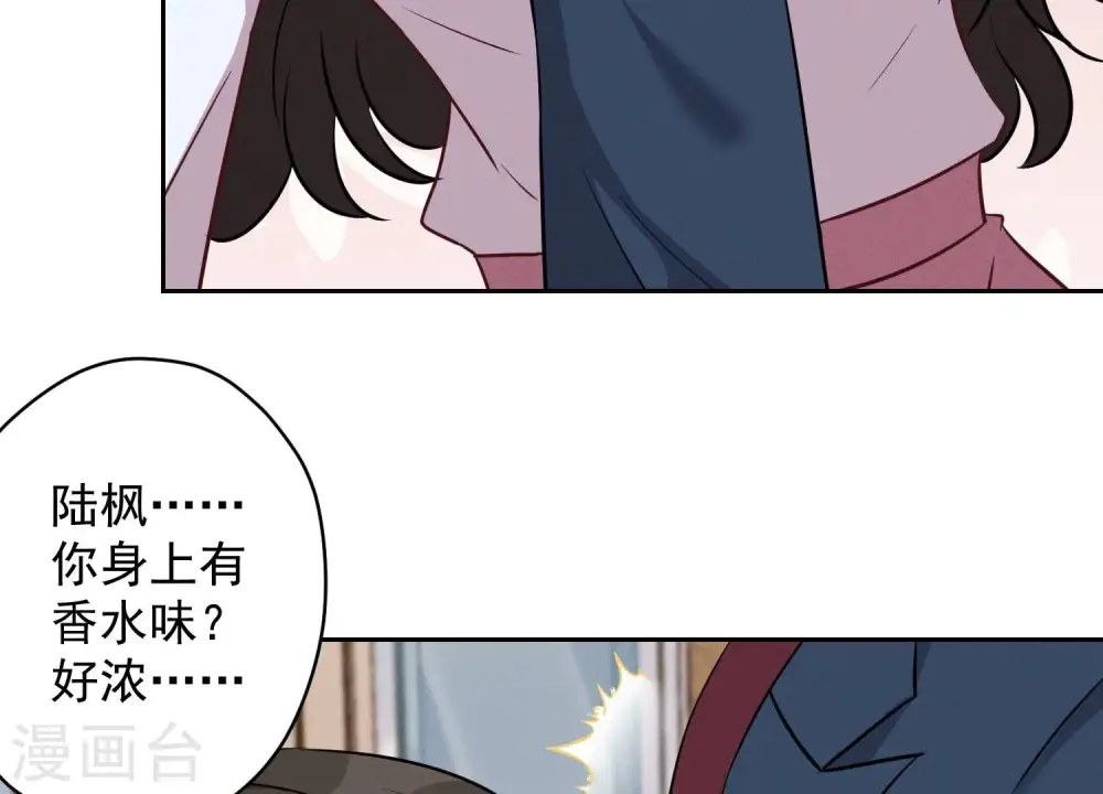第107话 不一样的男人 第51页
