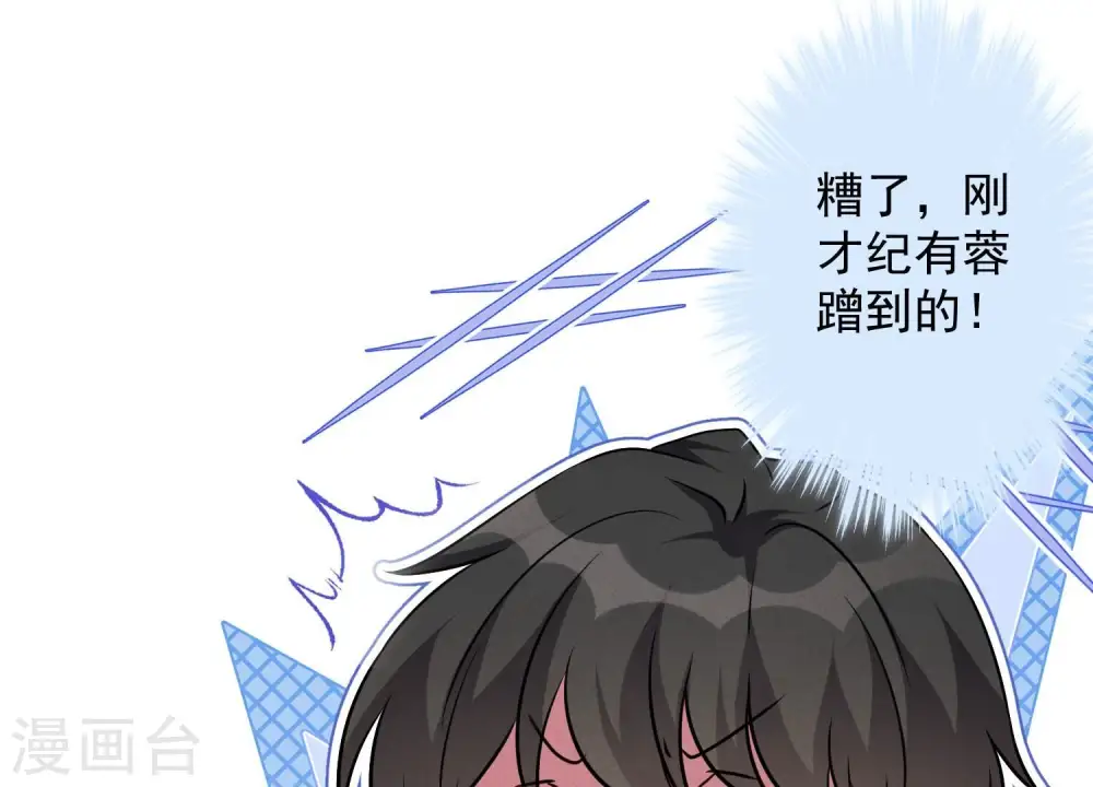 第107话 不一样的男人 第54页